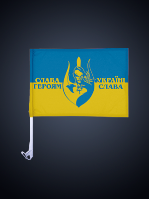 Прапор Слава Україні №2