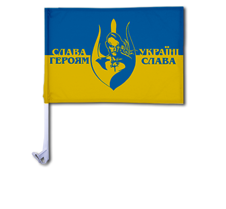 Прапор Слава Україні №2